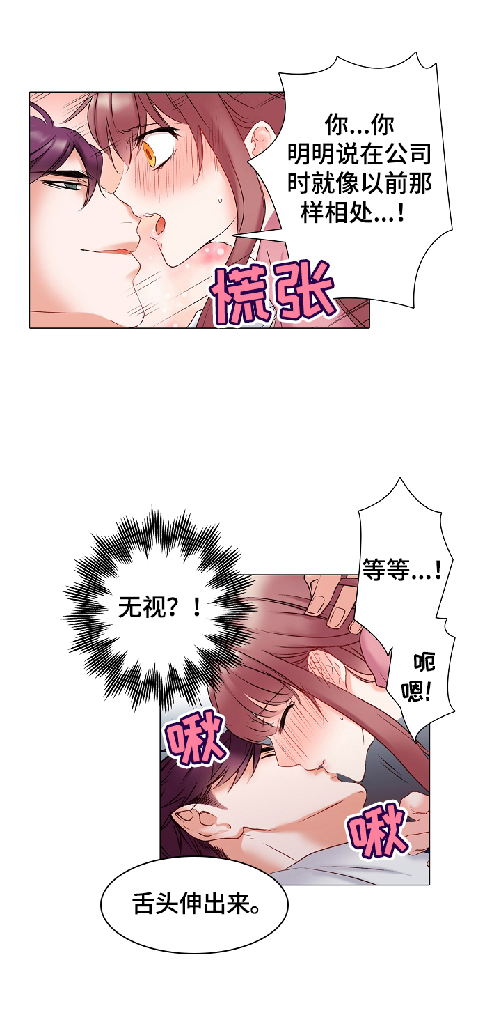 第13章：为了集中于工作7