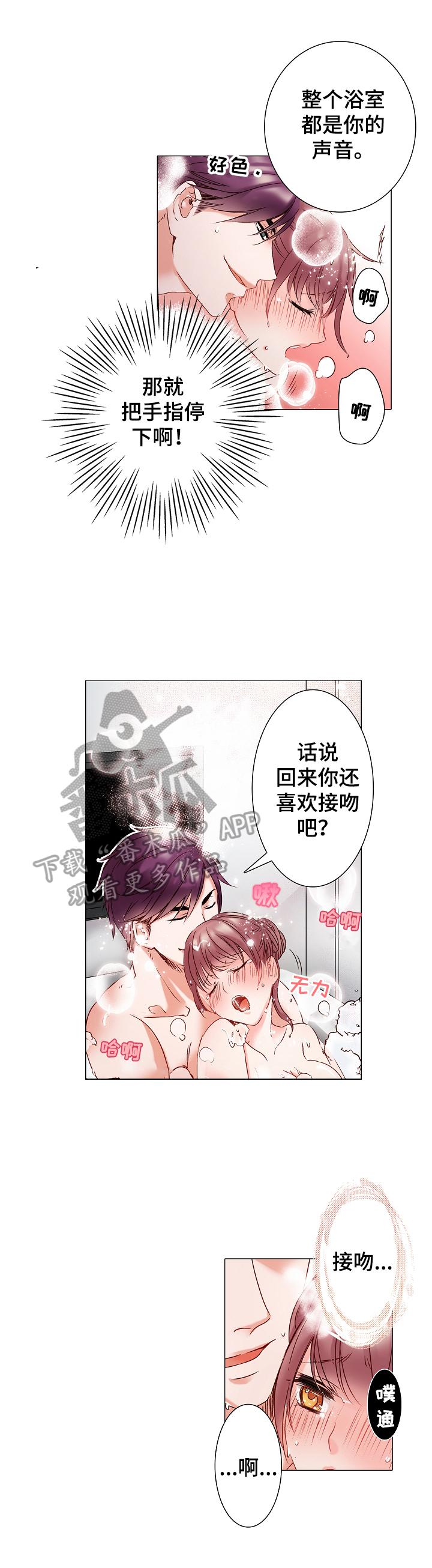 第9章：沐浴5