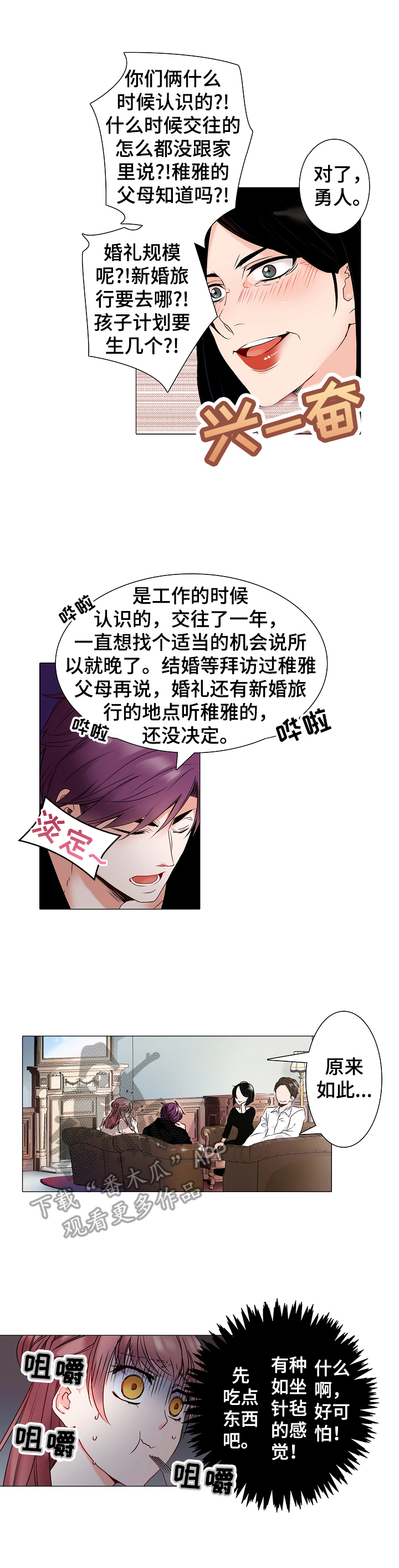 第6章：暴露称呼5