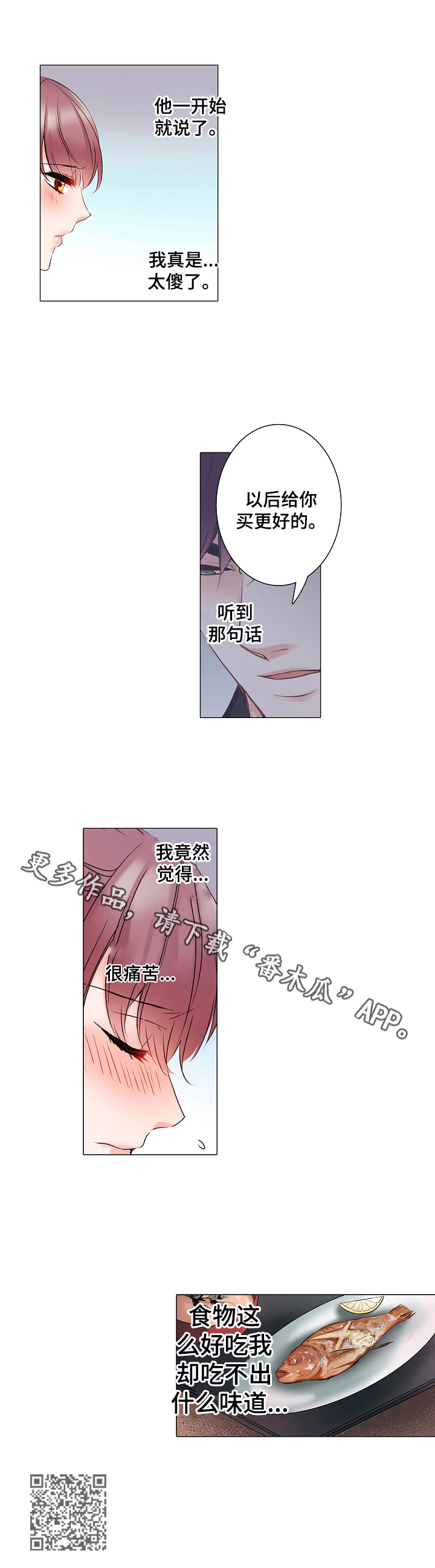 第21章：醒悟6