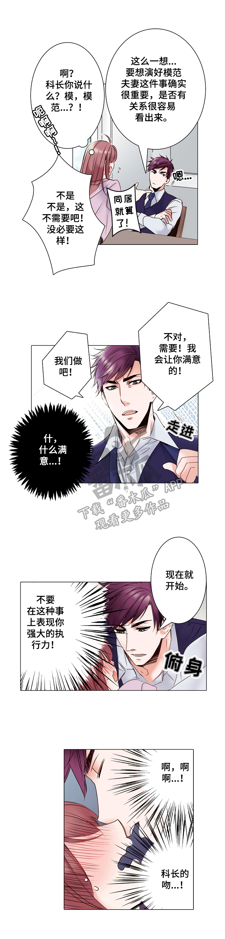 第3章：演技训练1