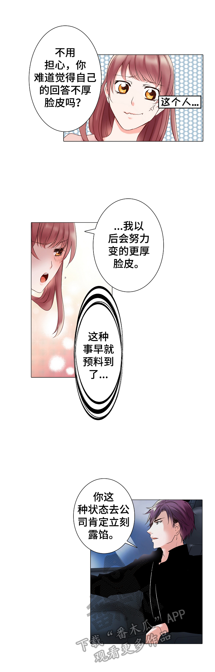 第11章：像以前一样相处2