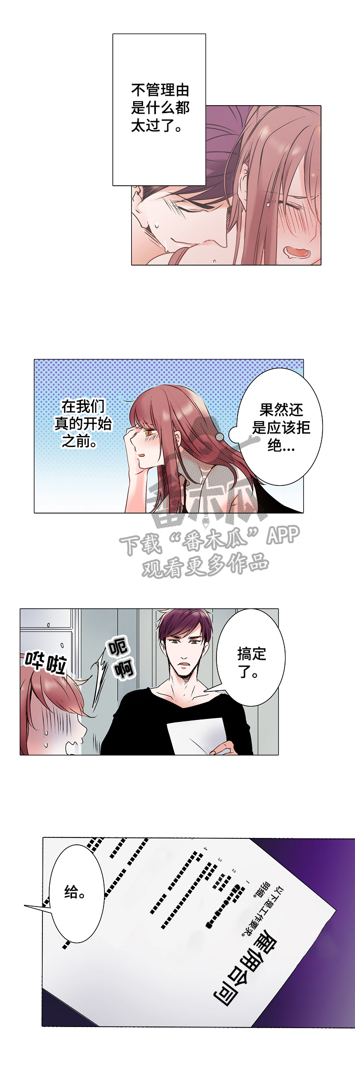 第5章：雇佣合同7