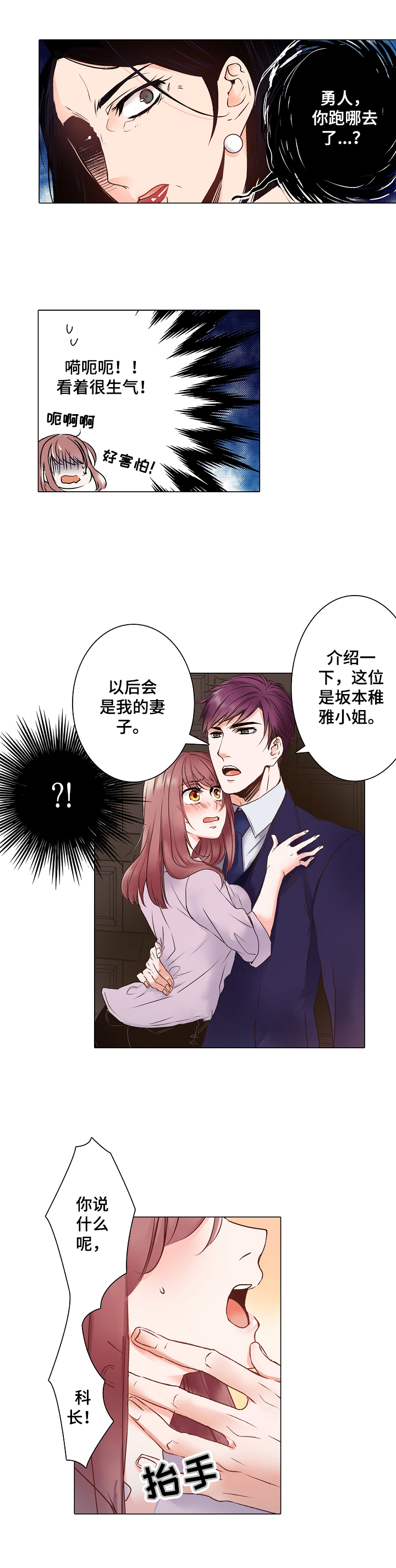 第1章：为了额外补贴8