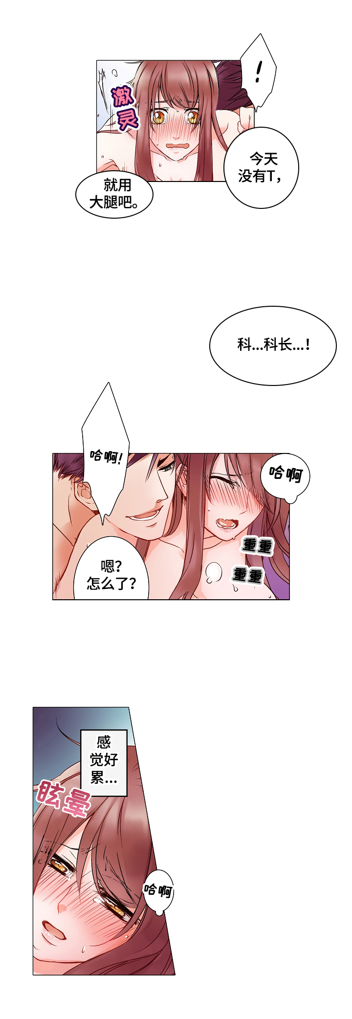 第5章：雇佣合同5