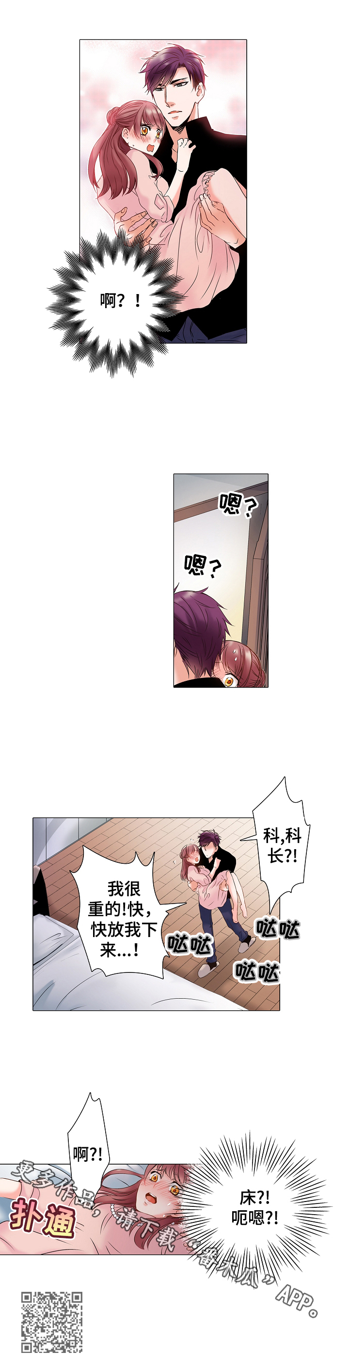 第7章：运动一下7