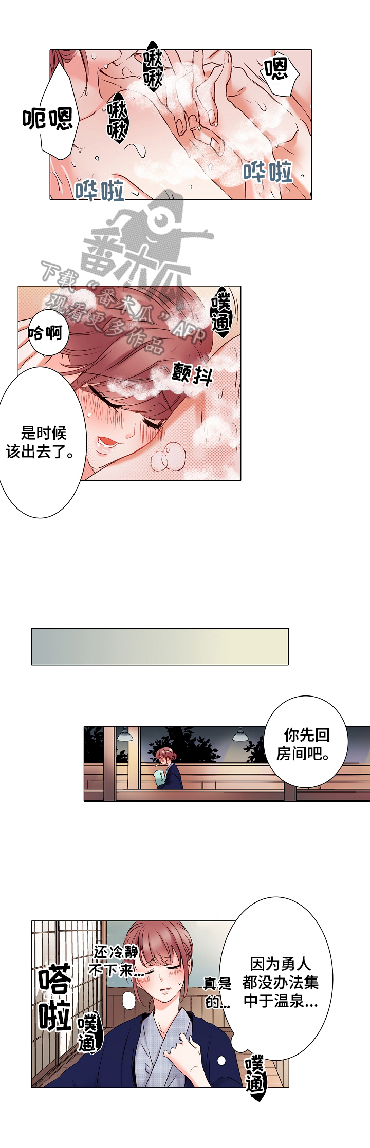 第18章：一起睡5