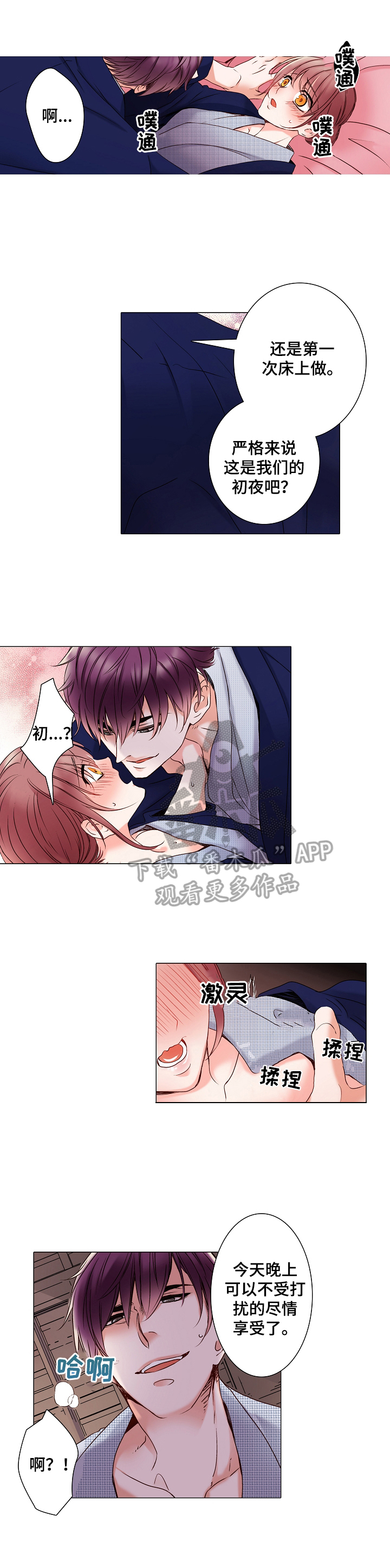 第19章：妻子的感觉2