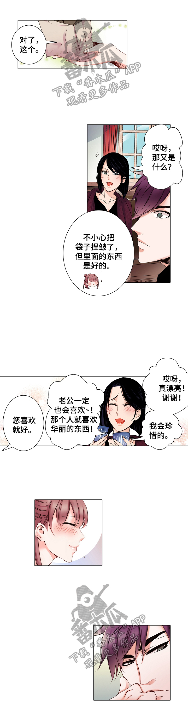第22章：我无所谓4