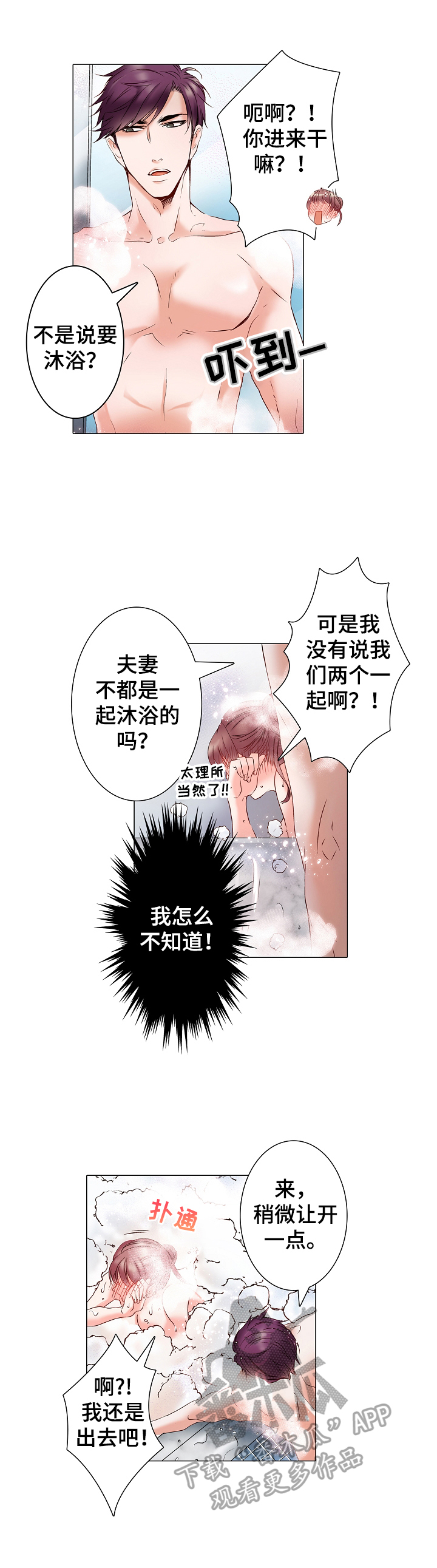 第9章：沐浴1