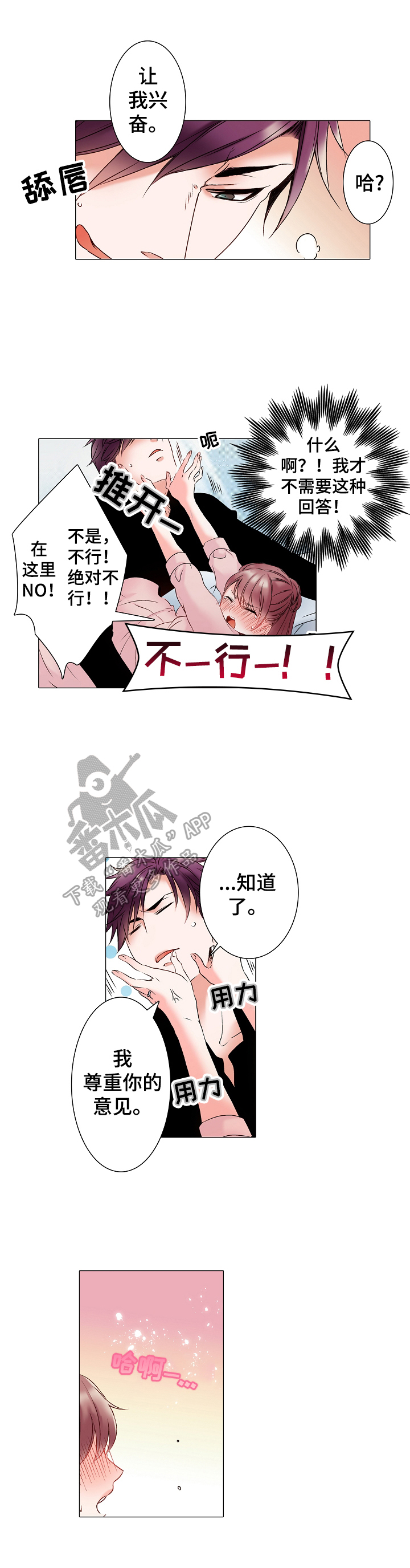 第8章：短暂的喘息5