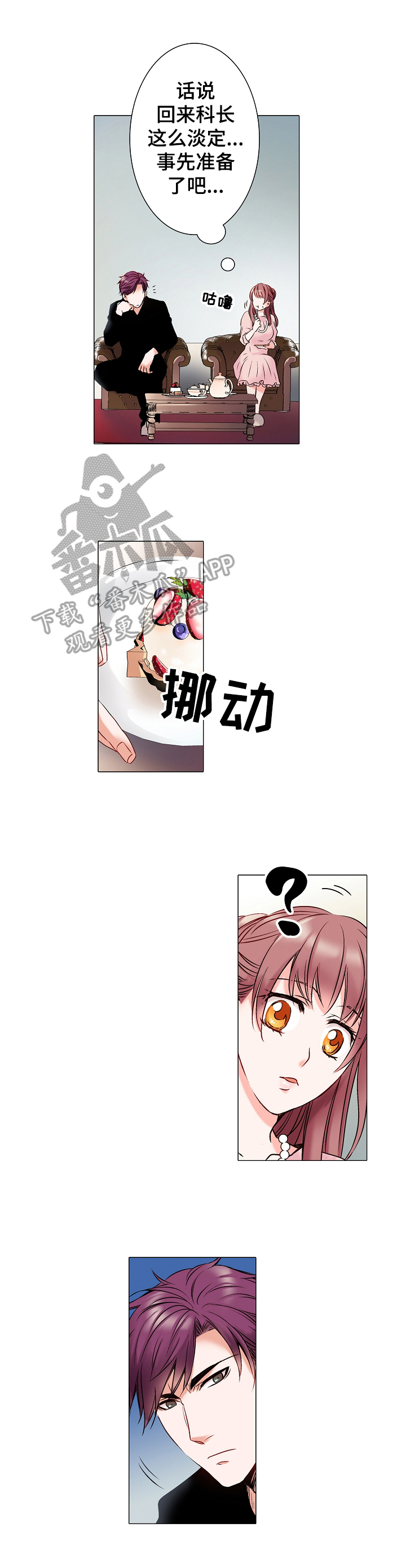 第6章：暴露称呼6