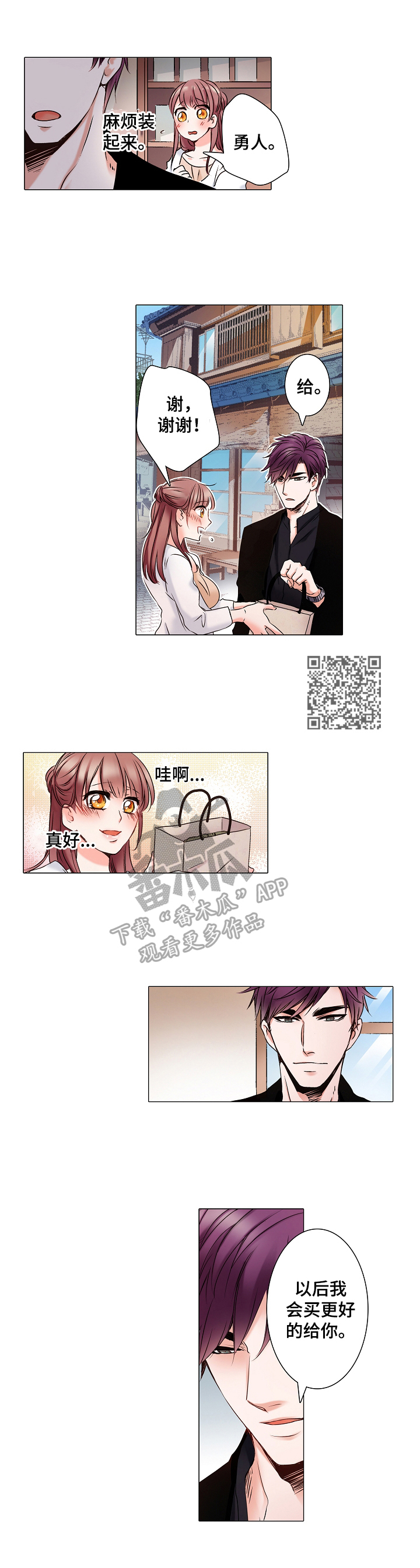 第21章：醒悟3