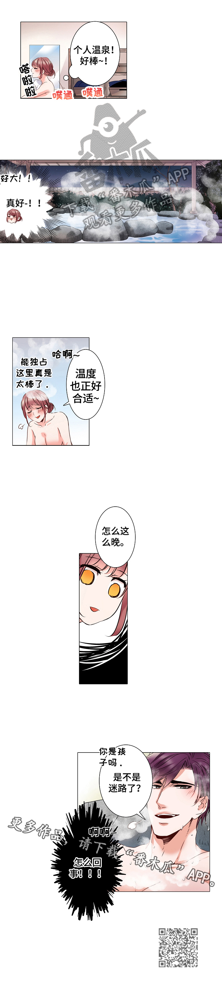 第17章：迷路了6