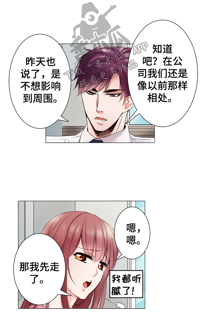 第11章：像以前一样相处5