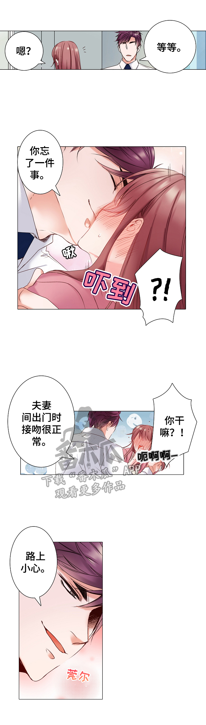 第11章：像以前一样相处6