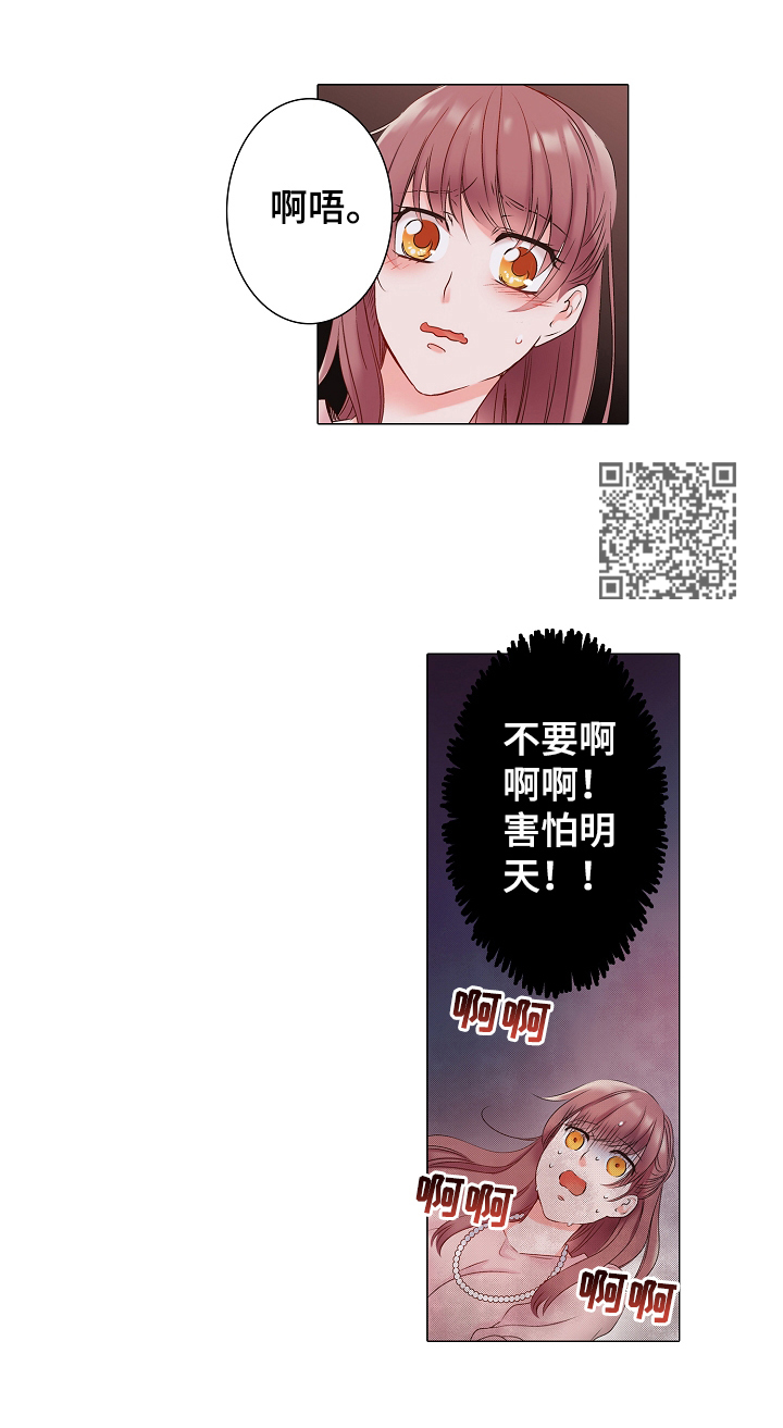 第11章：像以前一样相处4