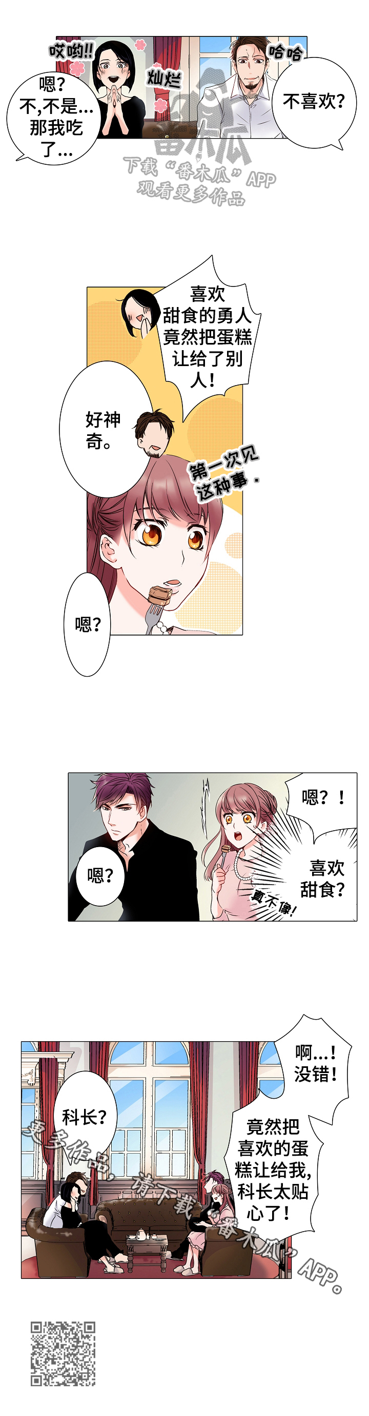 第6章：暴露称呼7