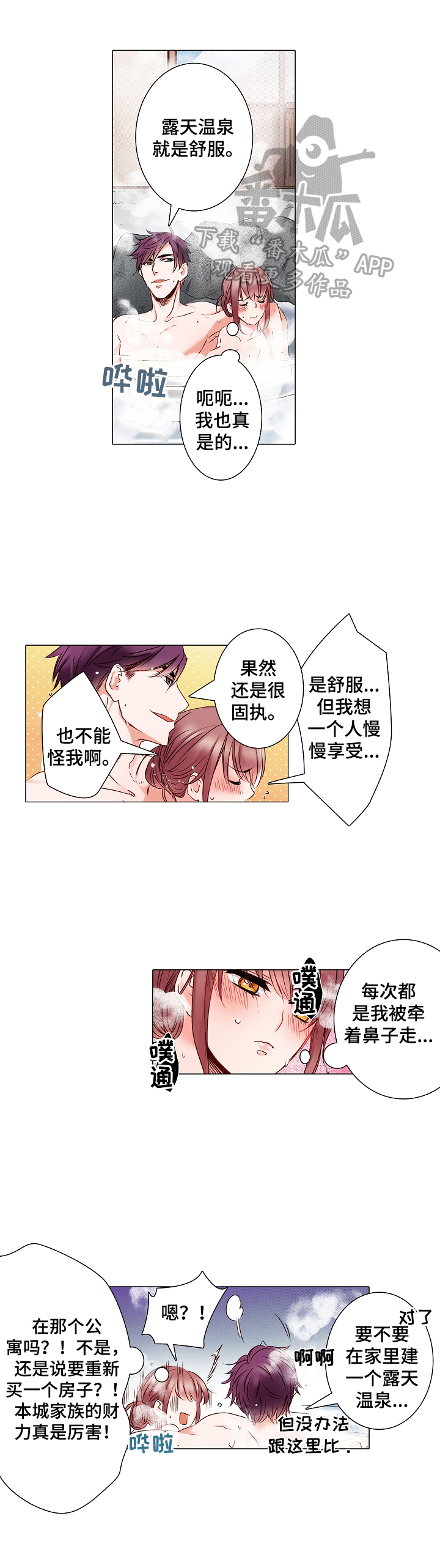 第18章：一起睡0