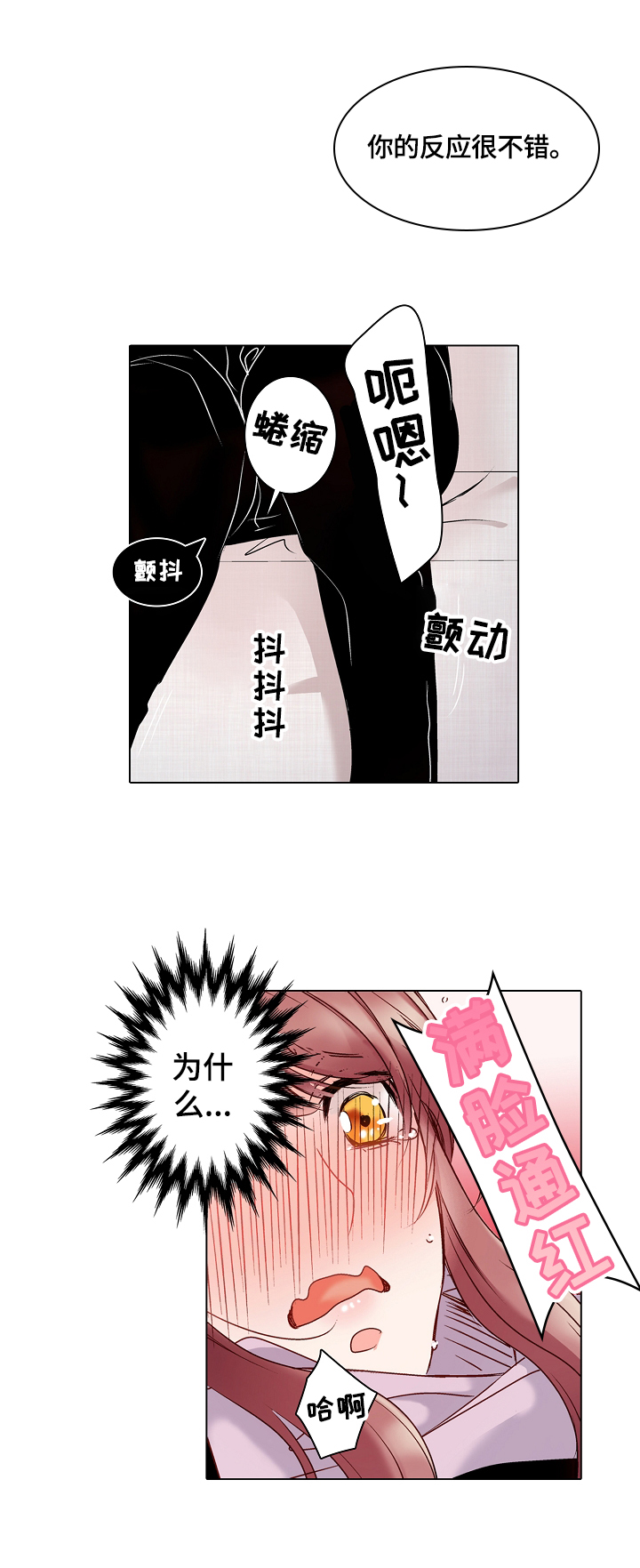 第4章：角色扮演2