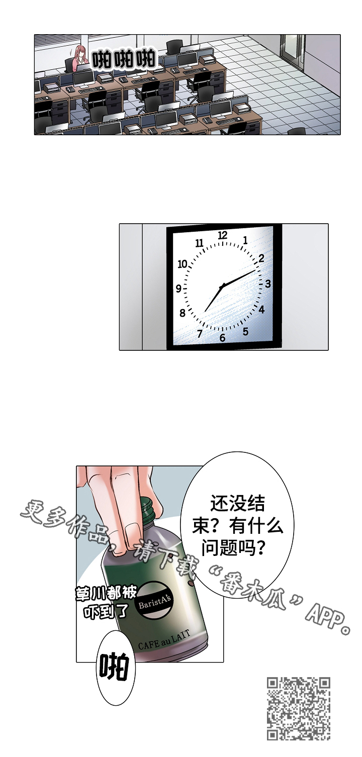 第12章：加班7