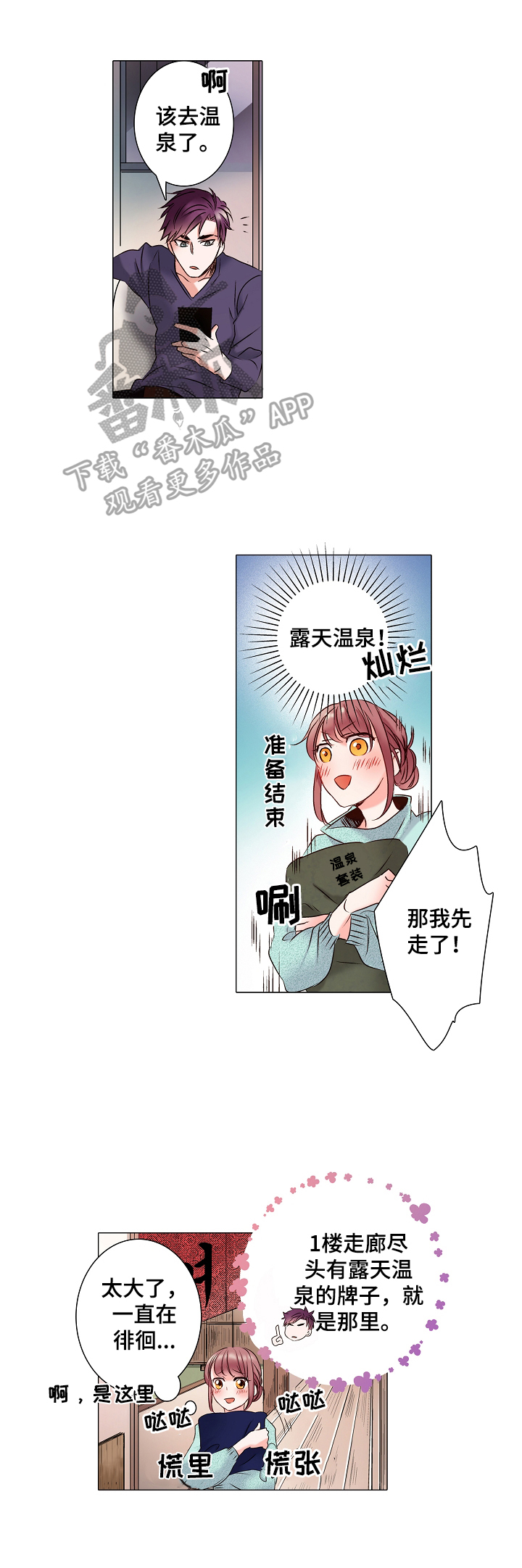 第17章：迷路了5