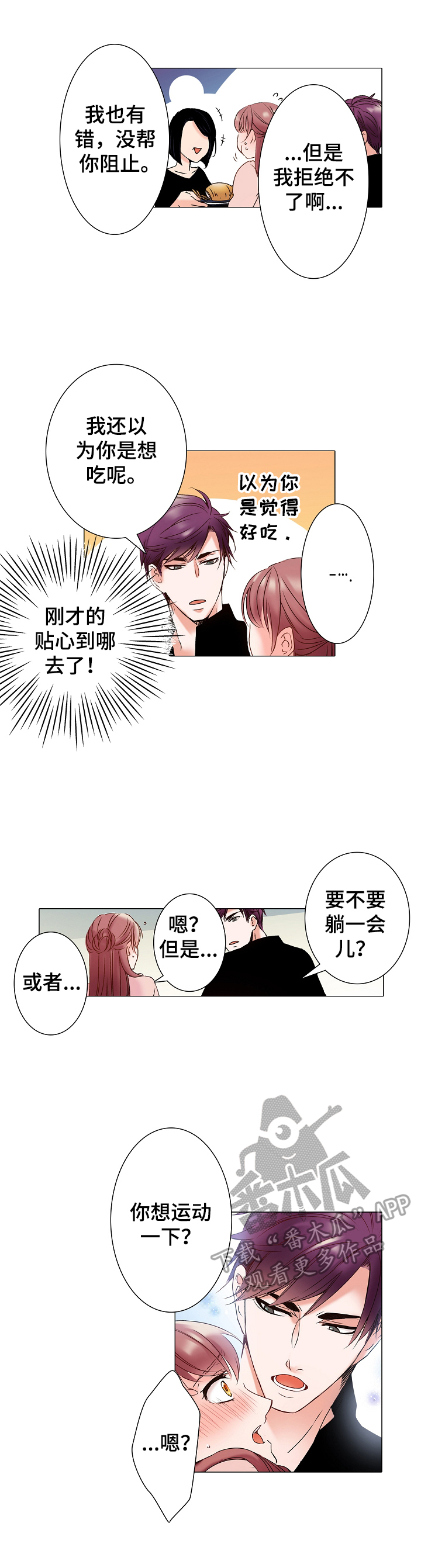第7章：运动一下6