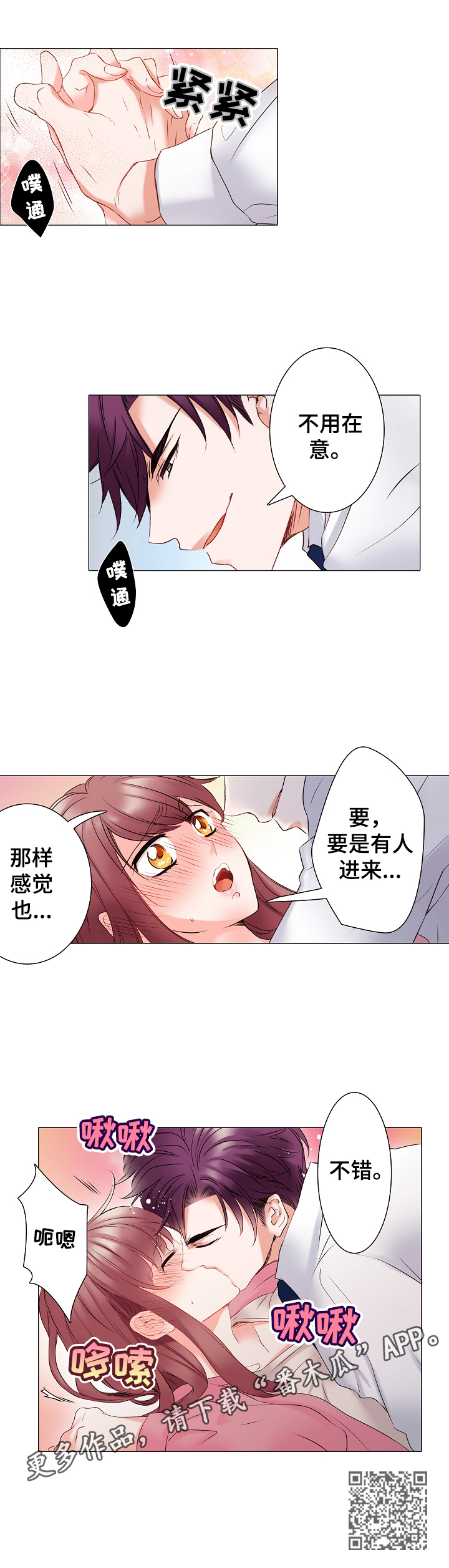 第13章：为了集中于工作10