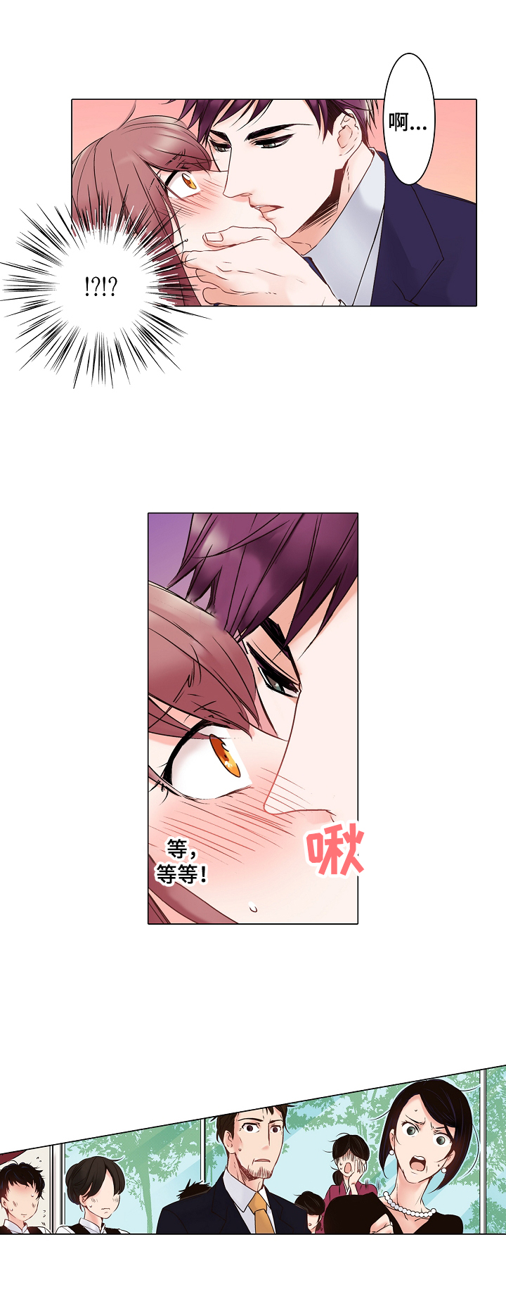 第1章：为了额外补贴9