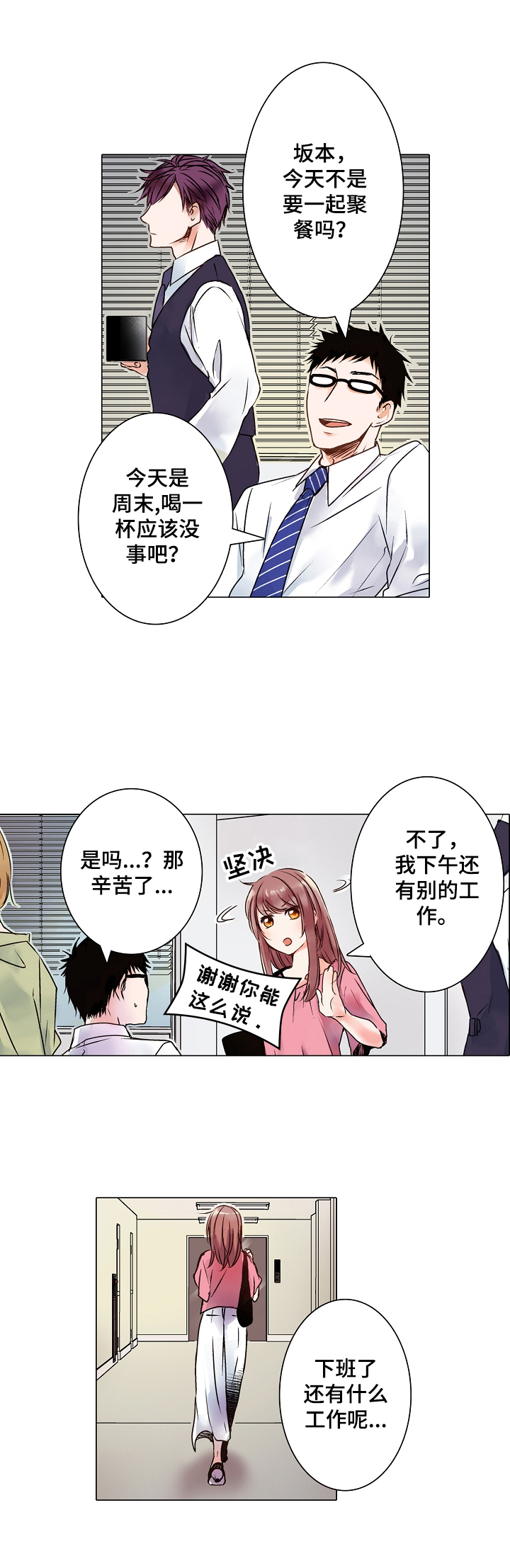 第1章：为了额外补贴1