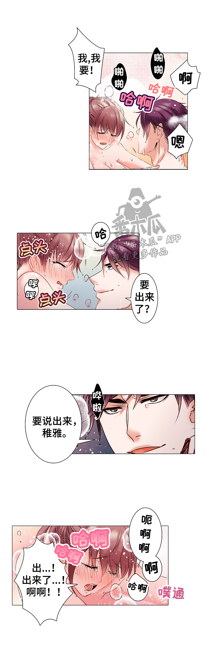 第10章：被发现了6