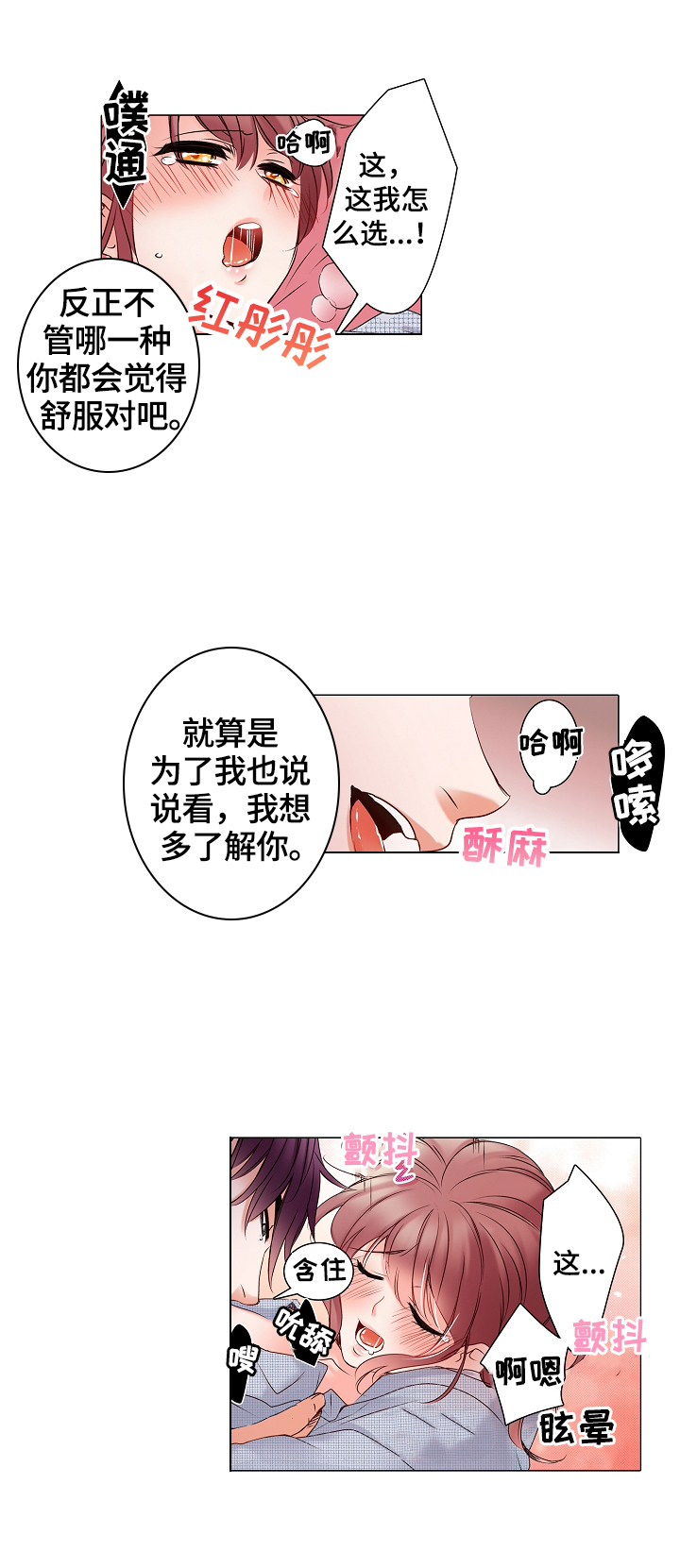 第19章：妻子的感觉4