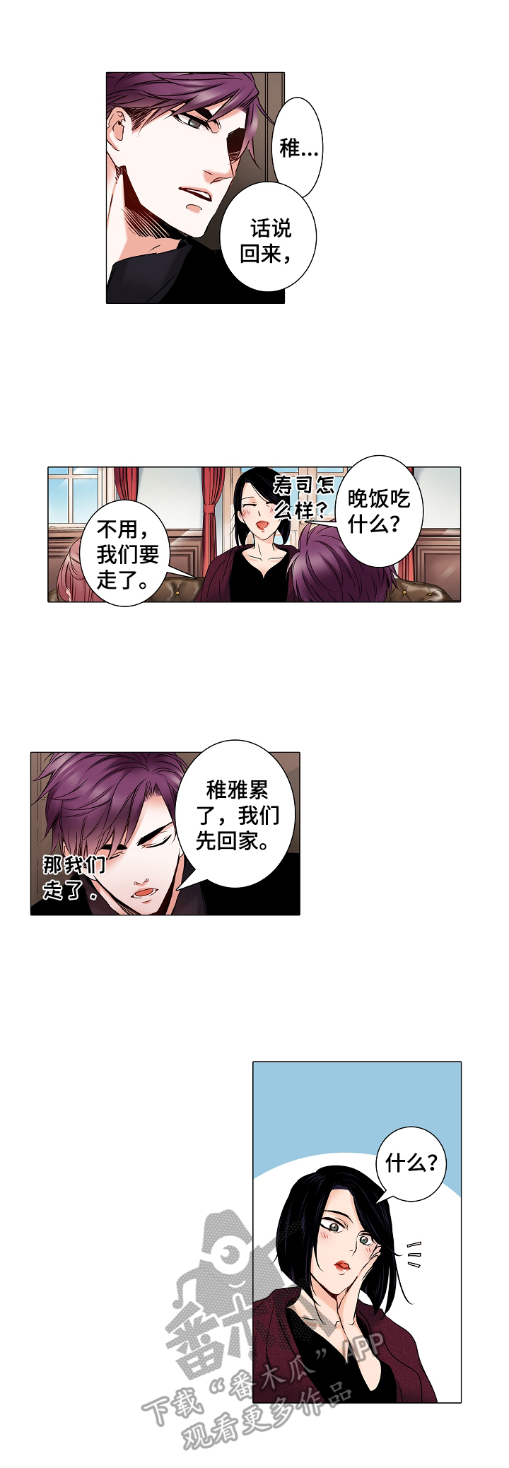 第22章：我无所谓5