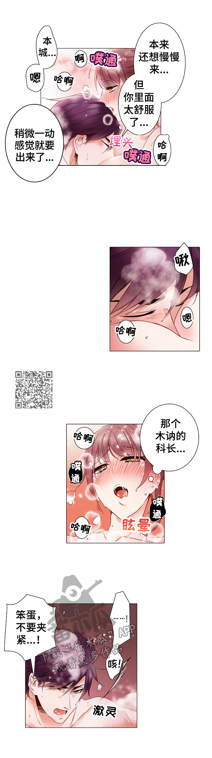 第10章：被发现了3