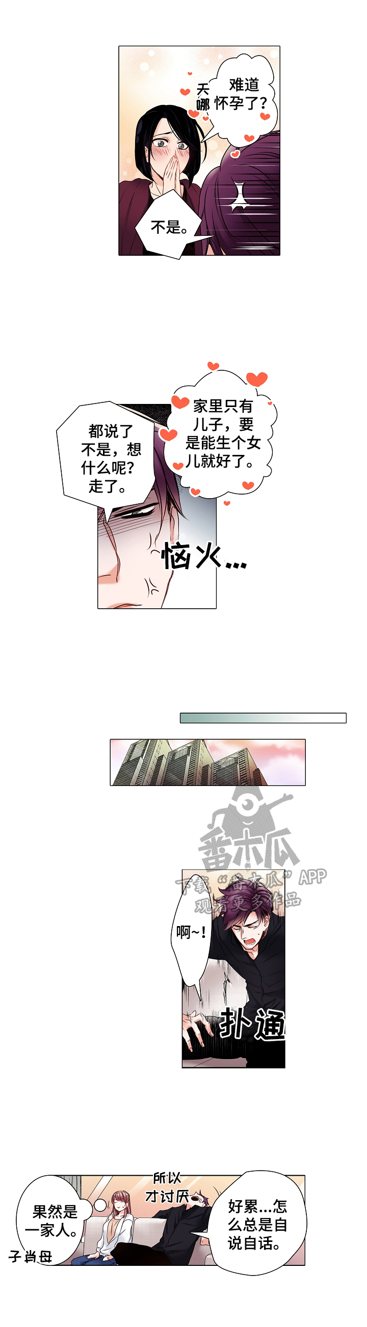 第22章：我无所谓6