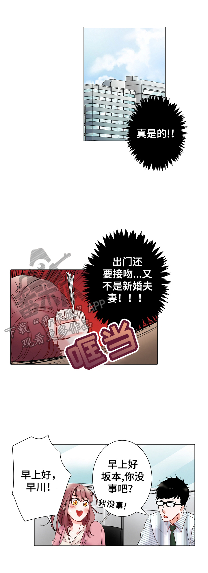 第11章：像以前一样相处7
