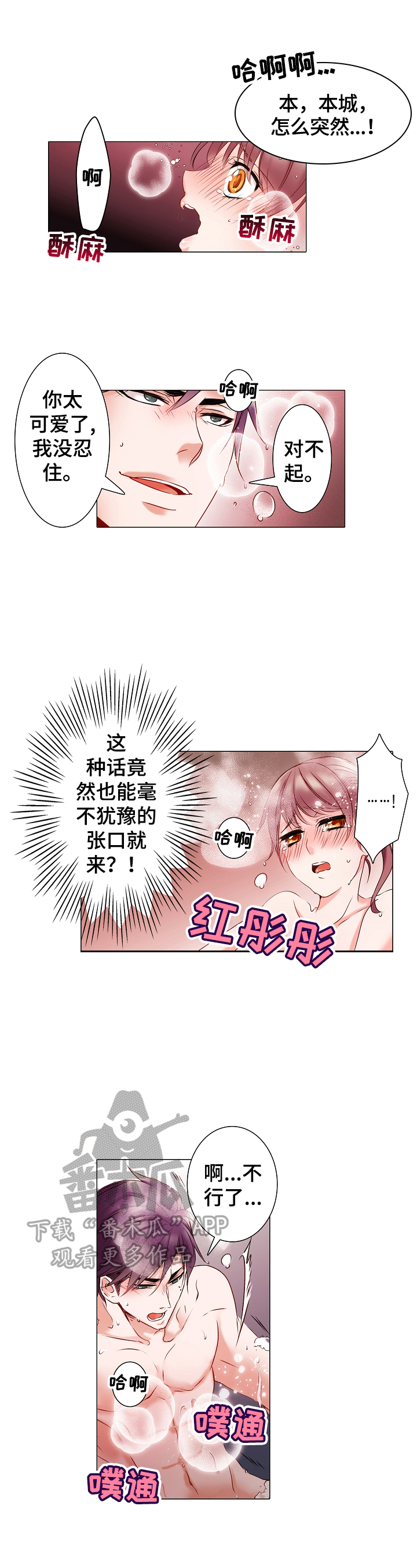 第10章：被发现了2
