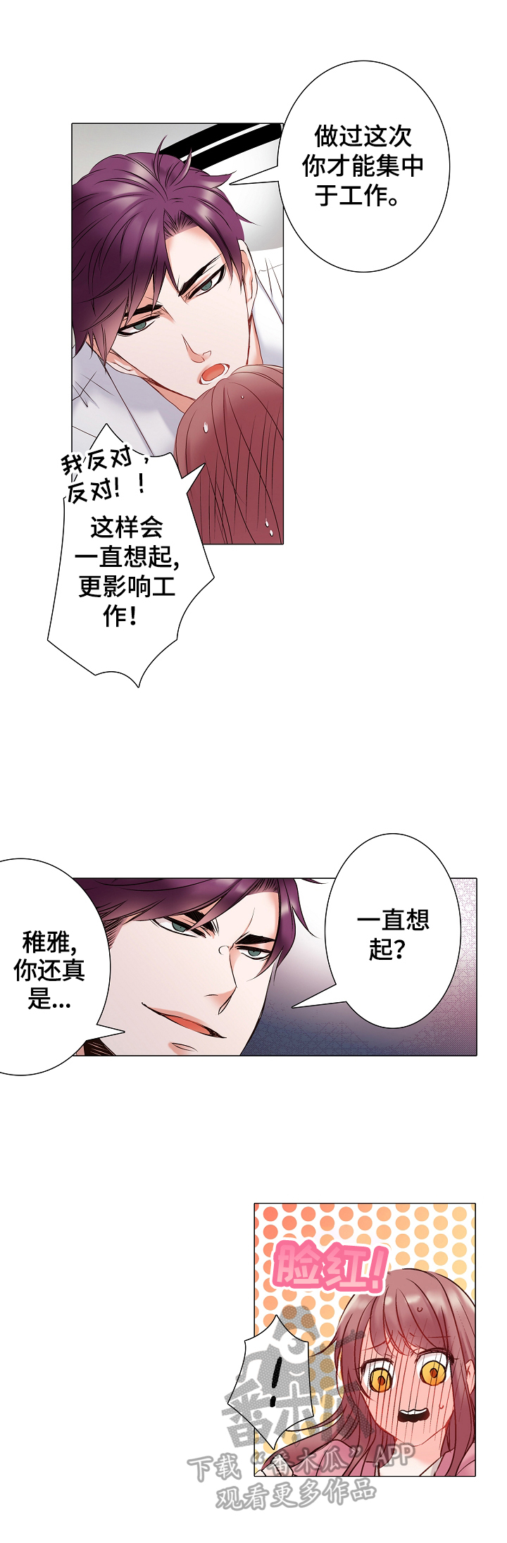 第13章：为了集中于工作6