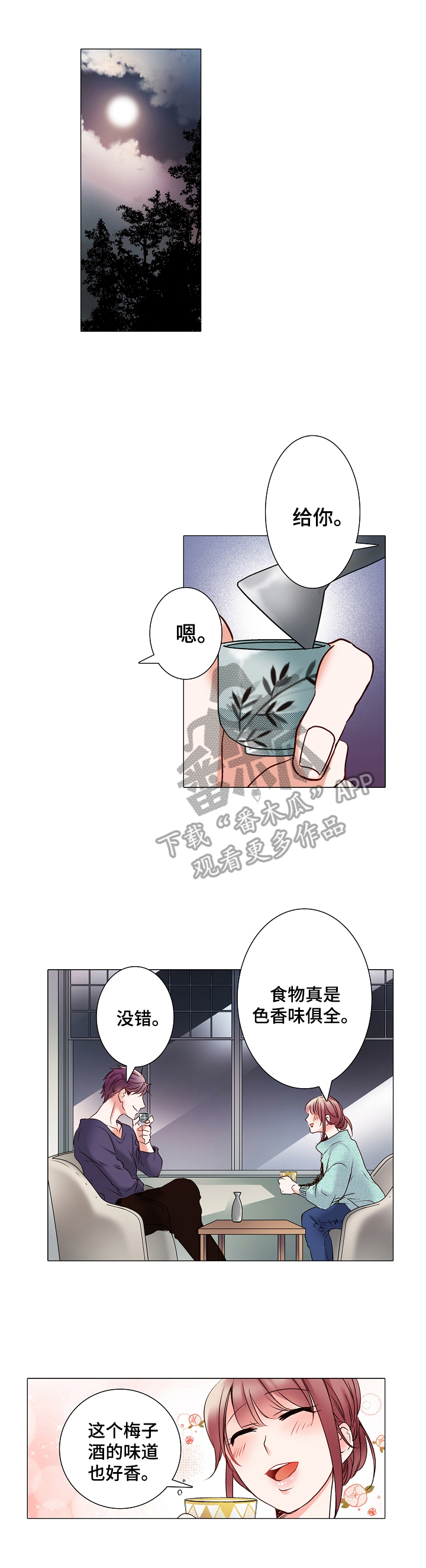 第17章：迷路了2