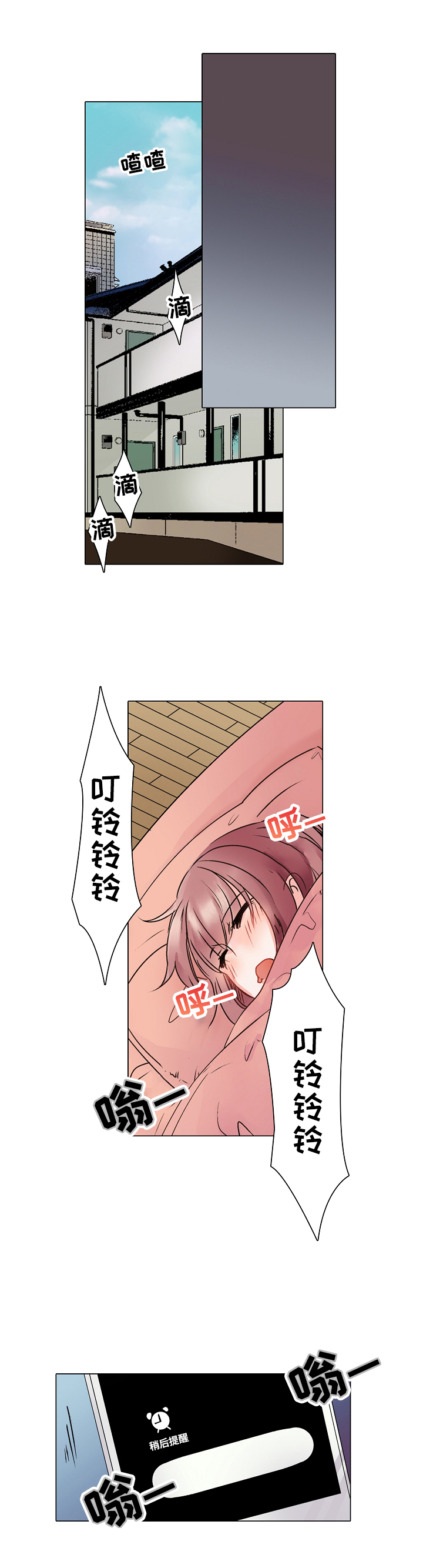 第1章：为了额外补贴3