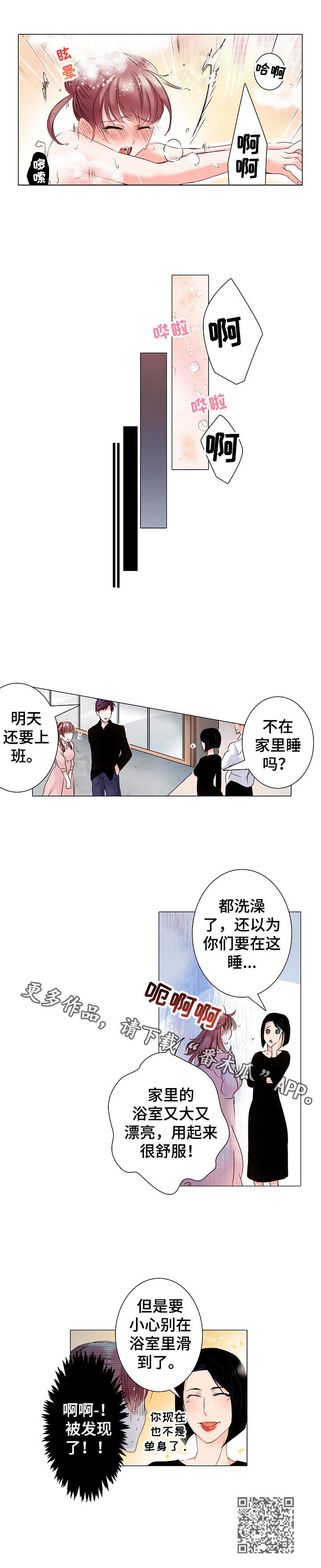 第10章：被发现了7