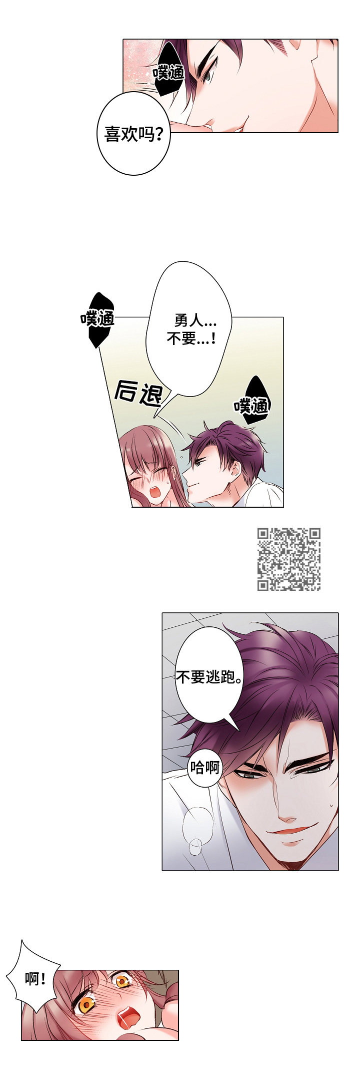 第14章：冲击疗法3