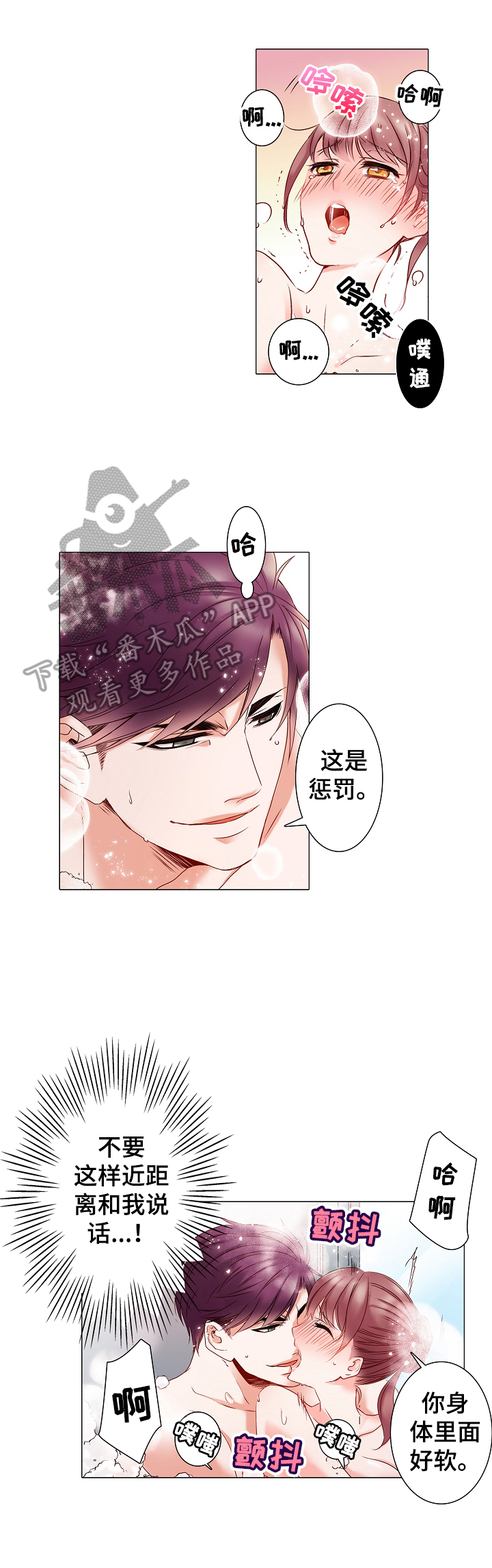 第9章：沐浴7