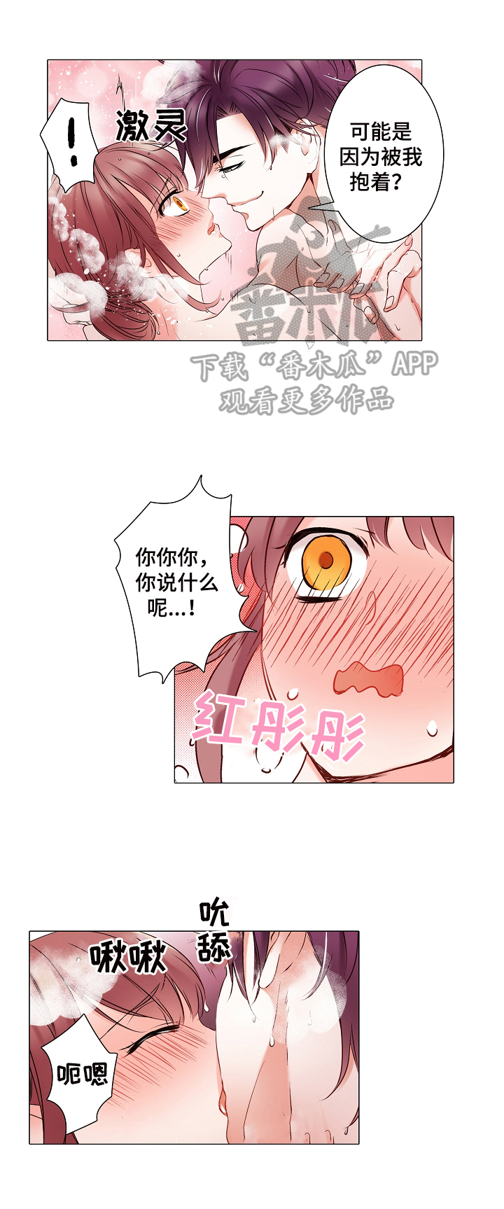 第18章：一起睡4