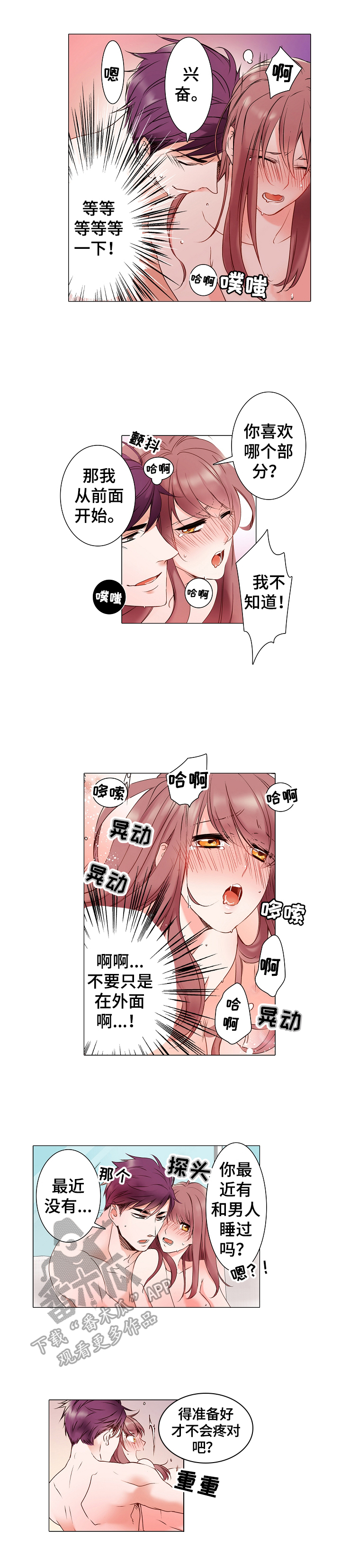 第4章：角色扮演8