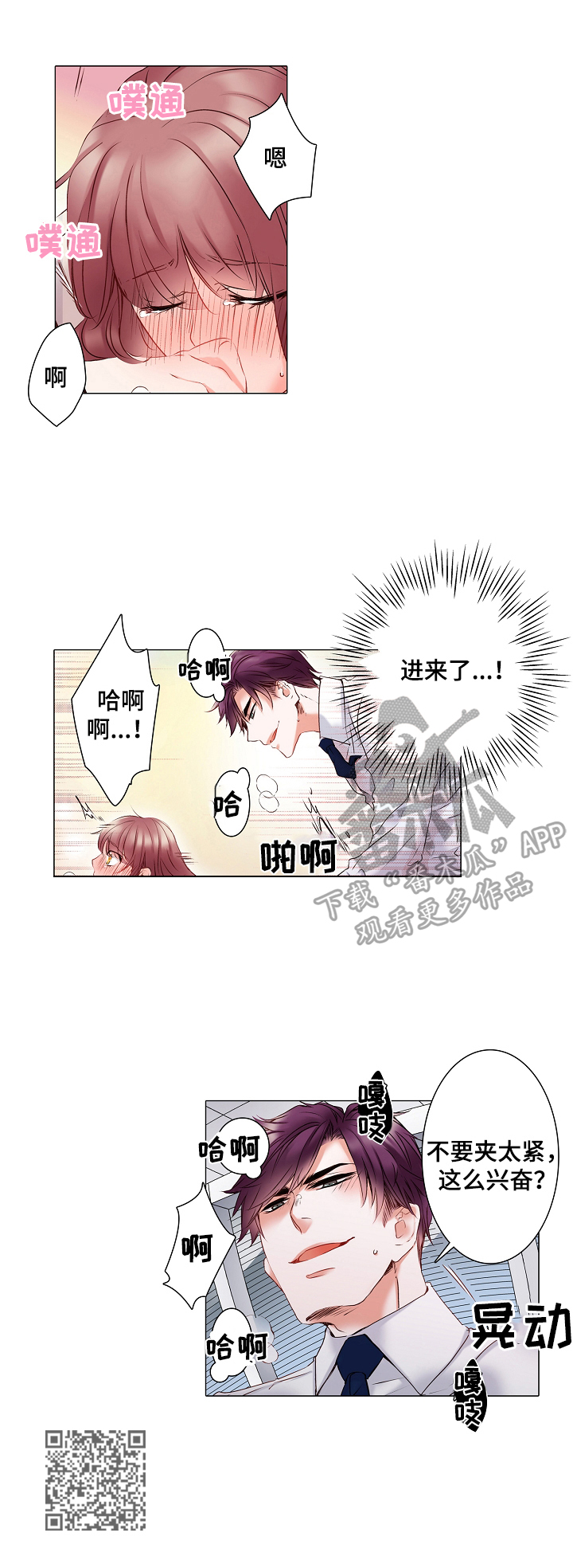 第14章：冲击疗法7