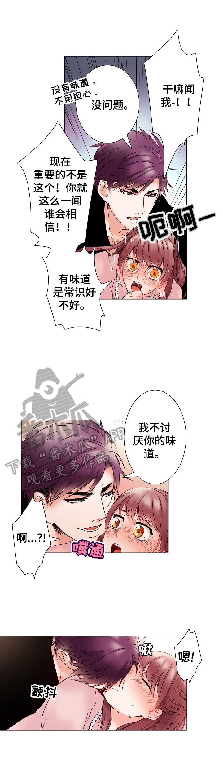 第8章：短暂的喘息4