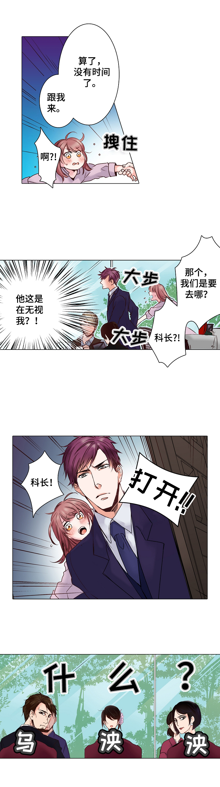 第1章：为了额外补贴7