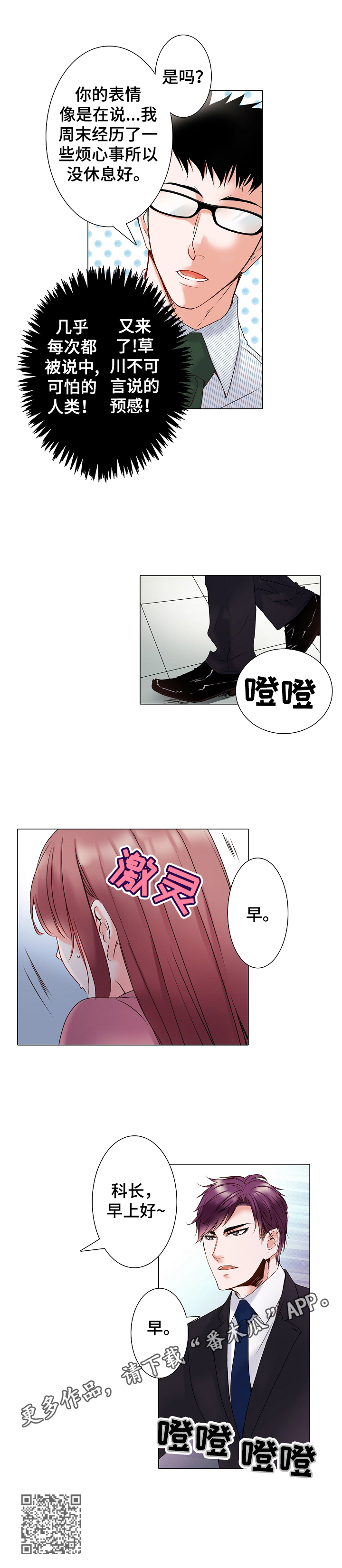 第11章：像以前一样相处8