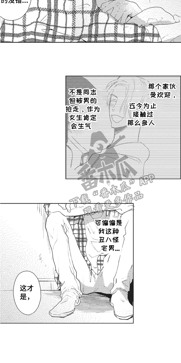 第12章：不对劲8